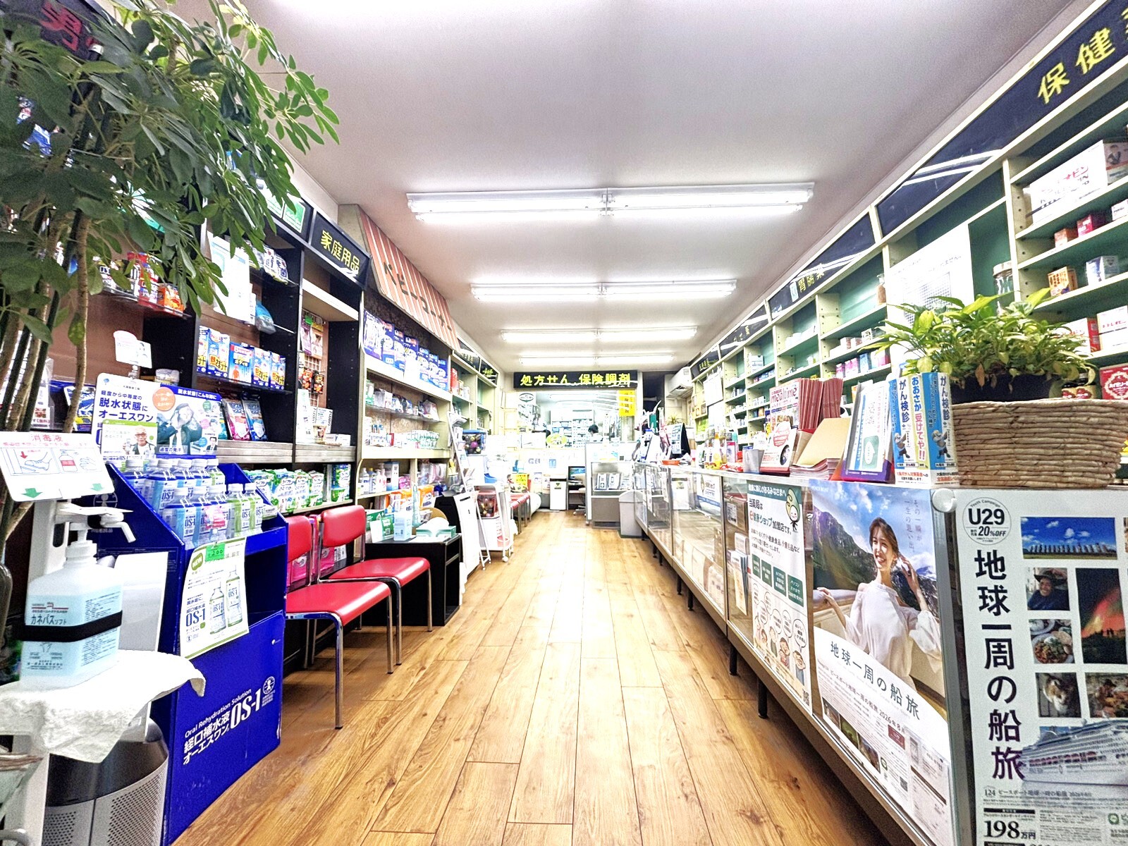 ウキジマ薬局　内観